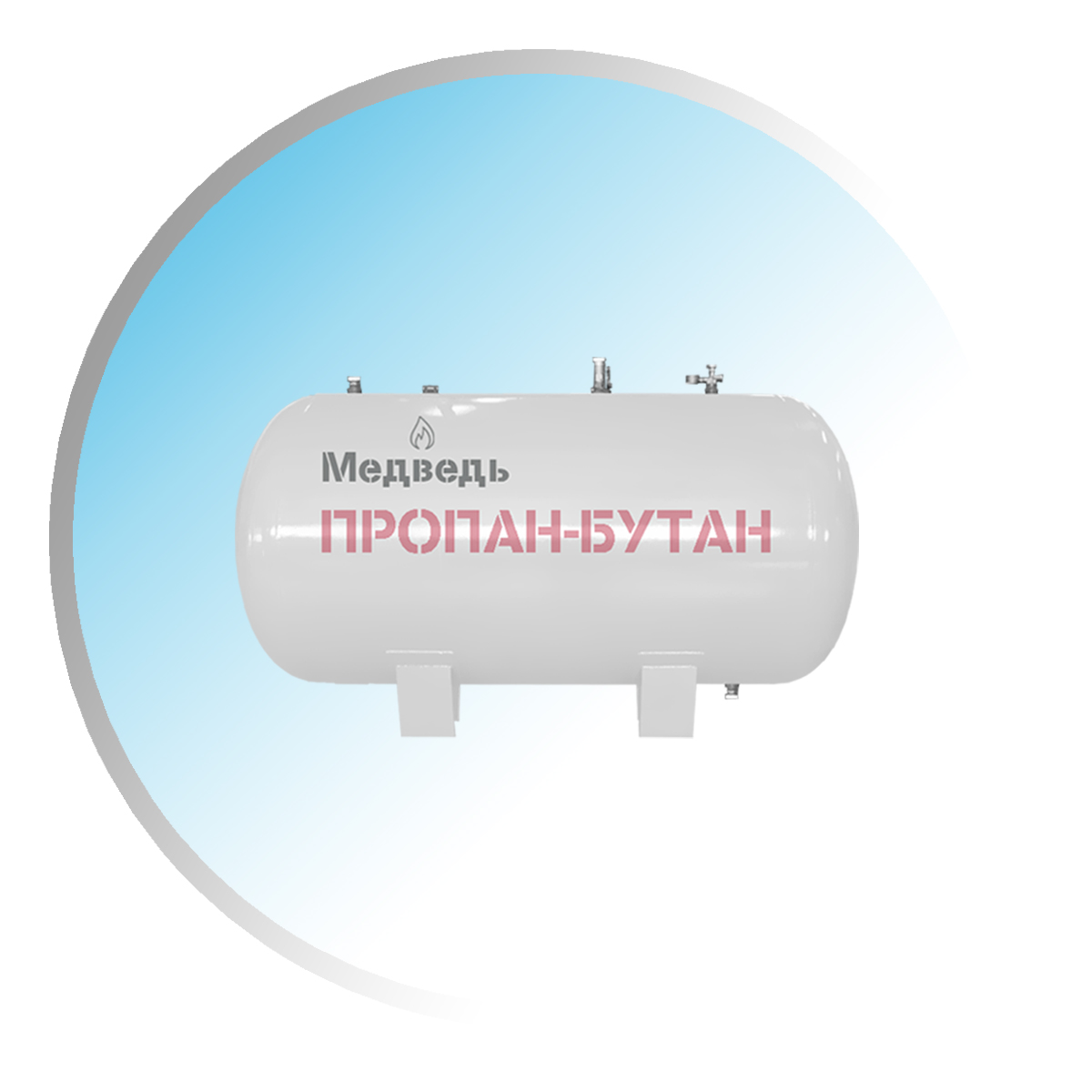 Перейти к выбору газгольдера