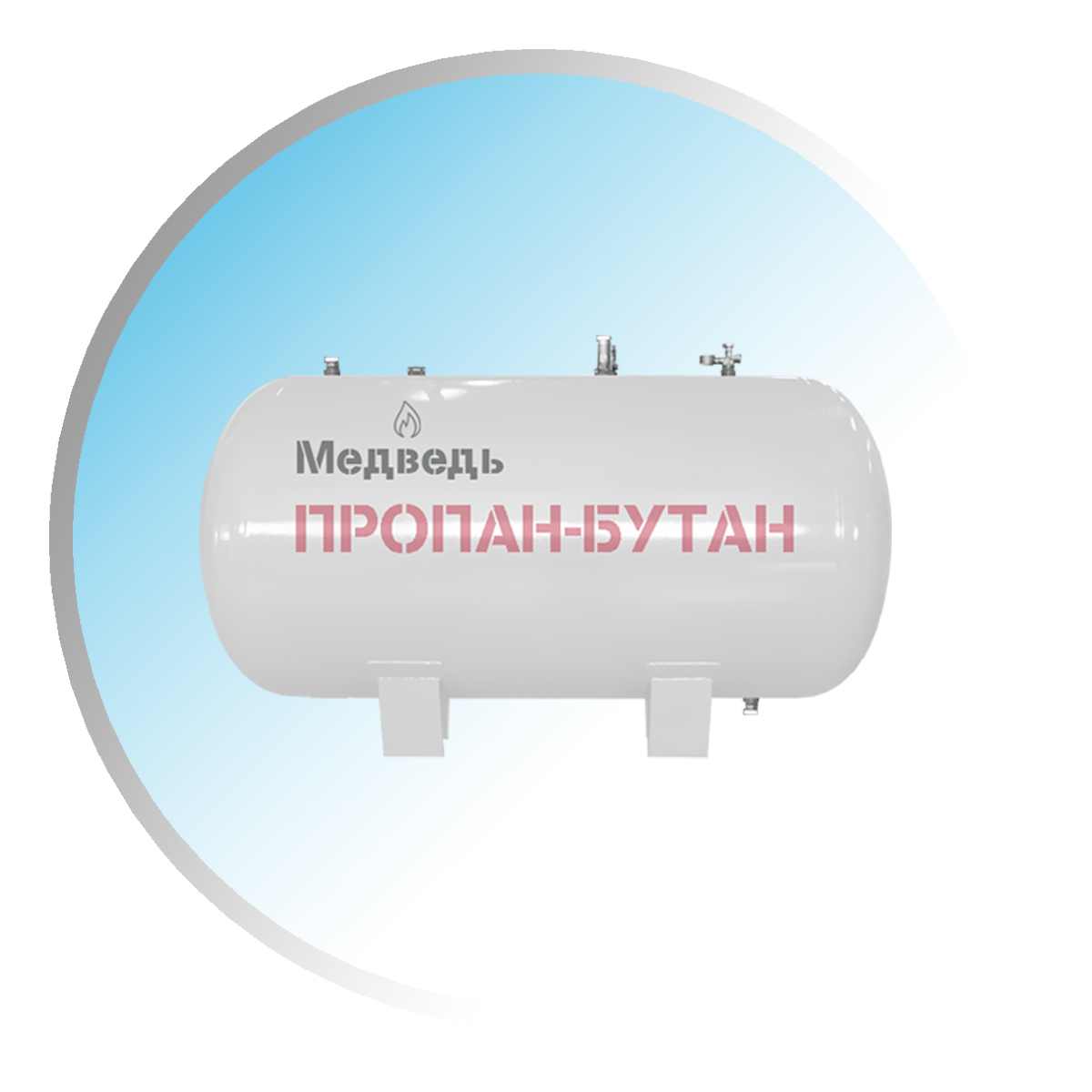 Перейти к выбору газгольдера